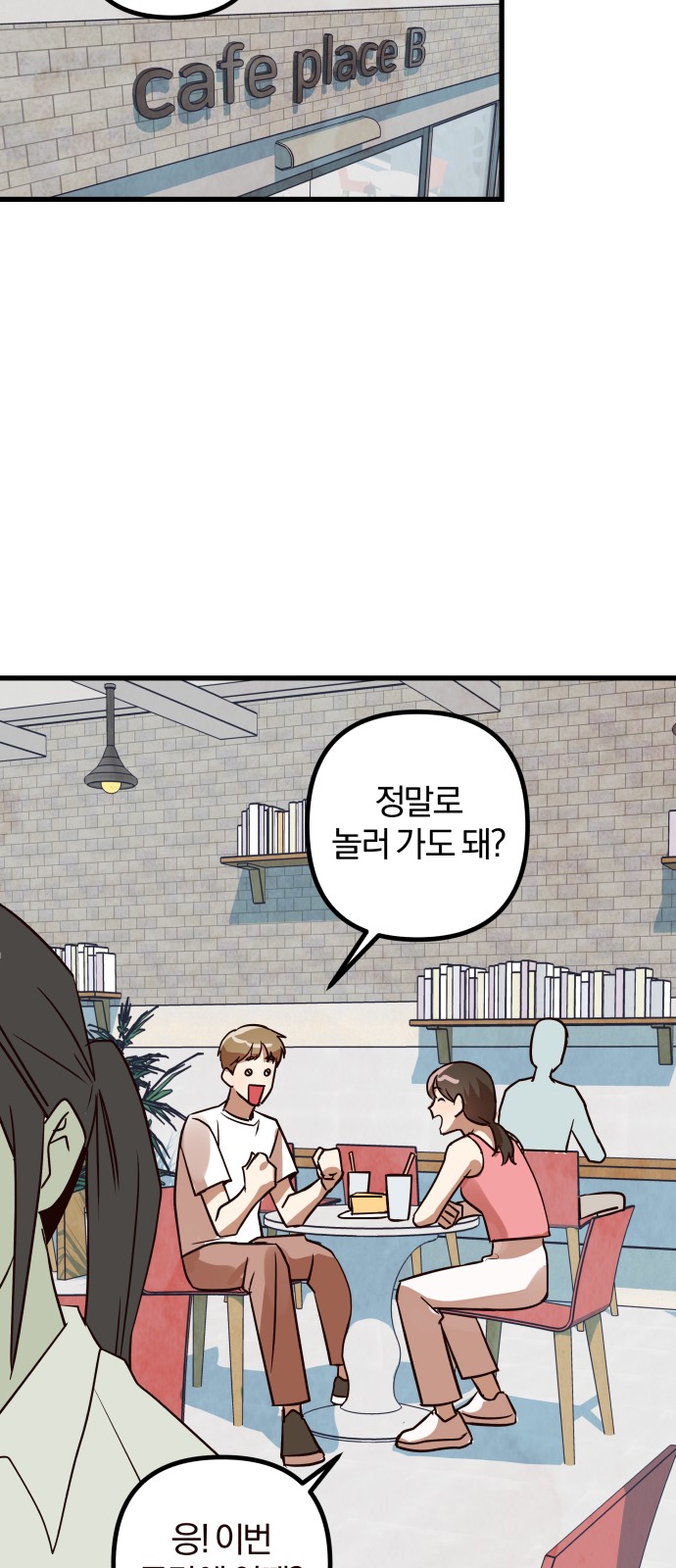 74 페이지