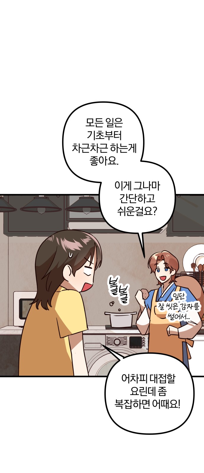 79 페이지