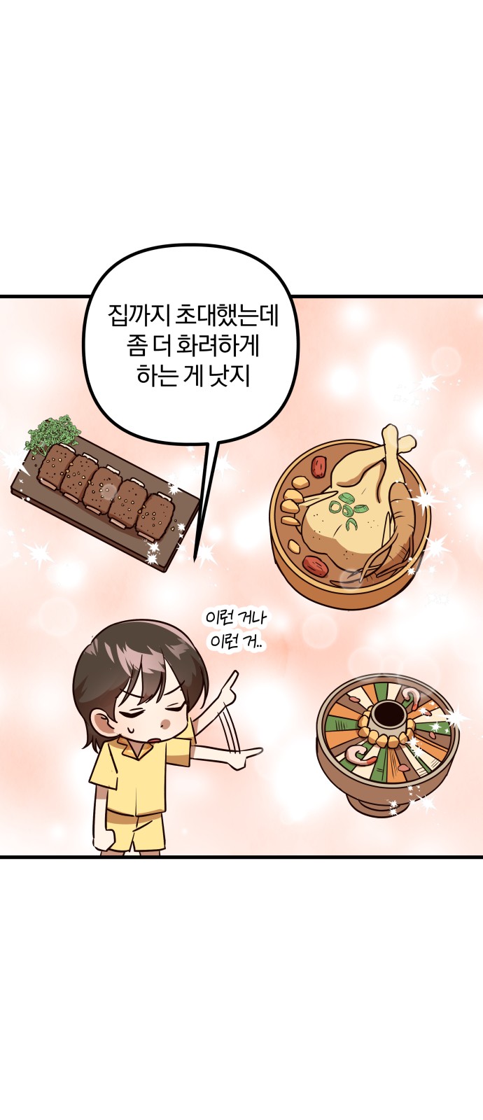 80 페이지