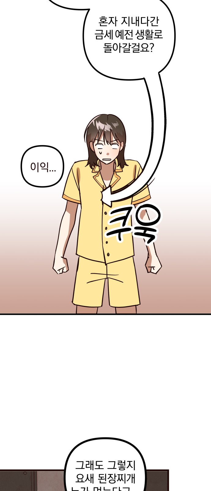 82 페이지