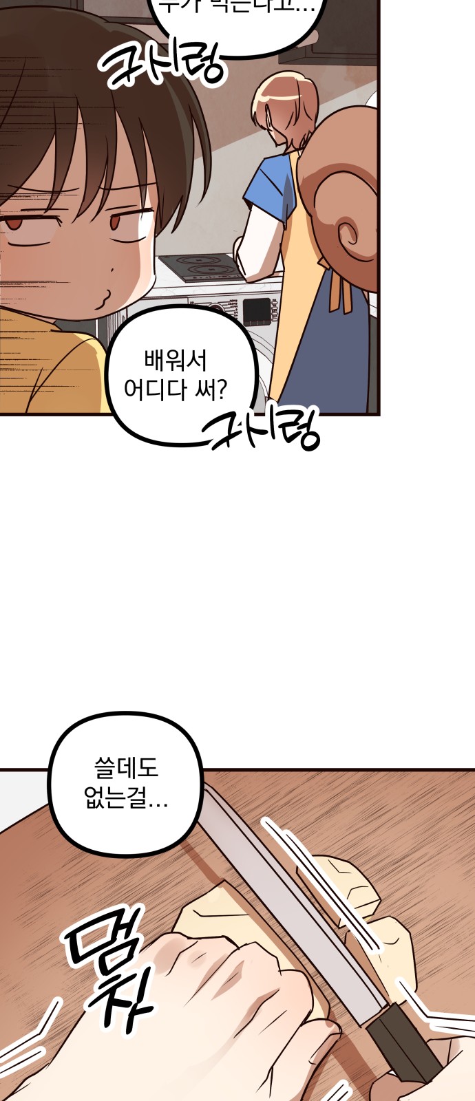 83 페이지