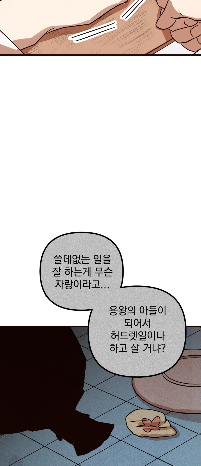 84 페이지
