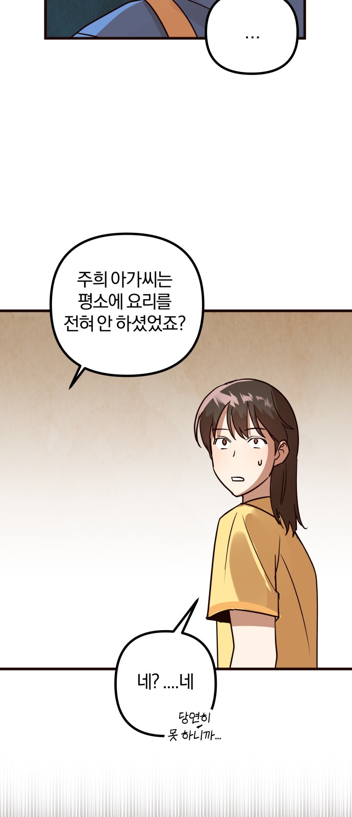 86 페이지