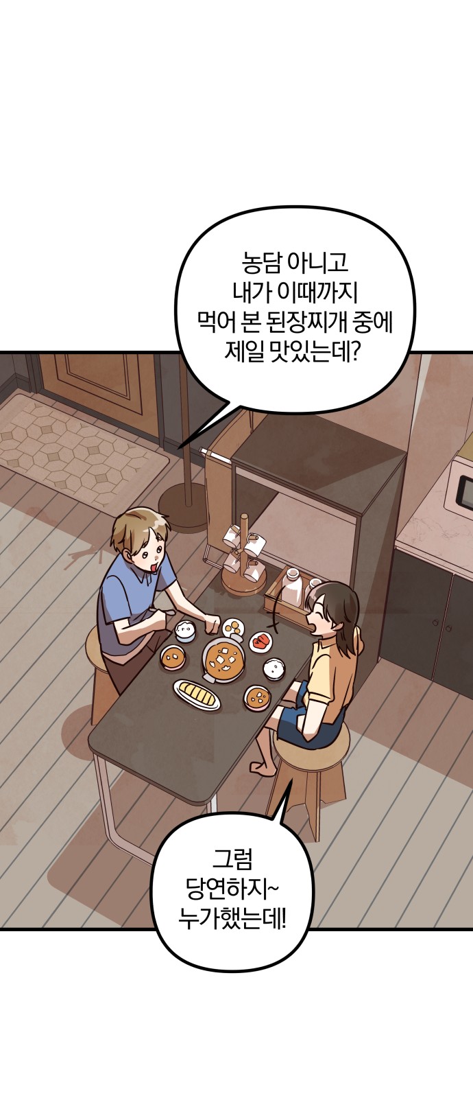 99 페이지