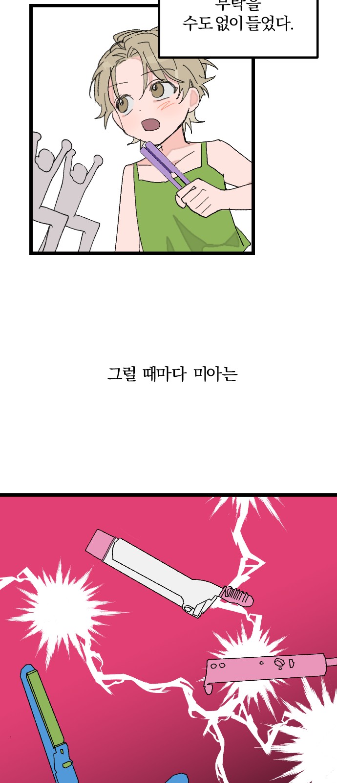 48 페이지