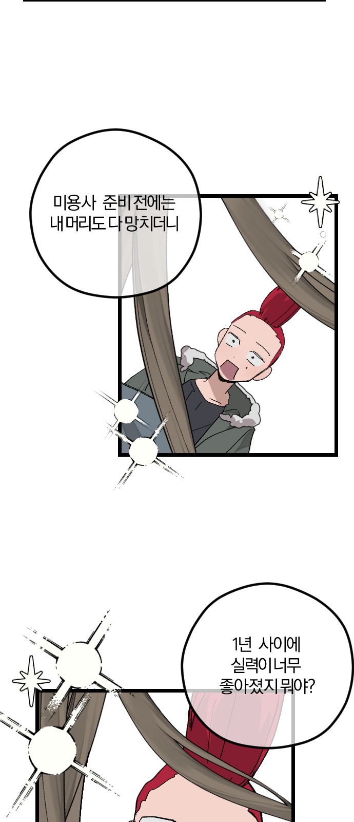 61 페이지