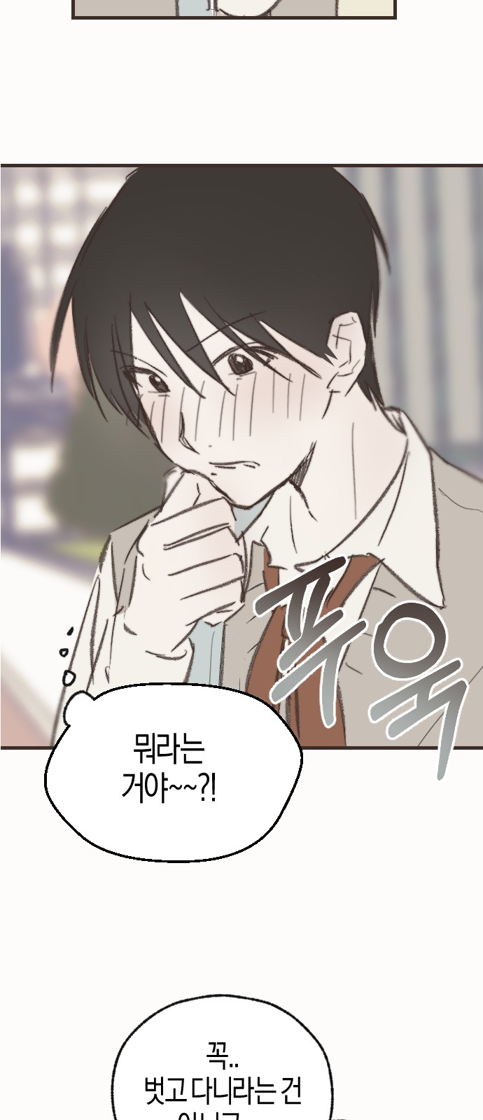 102 페이지