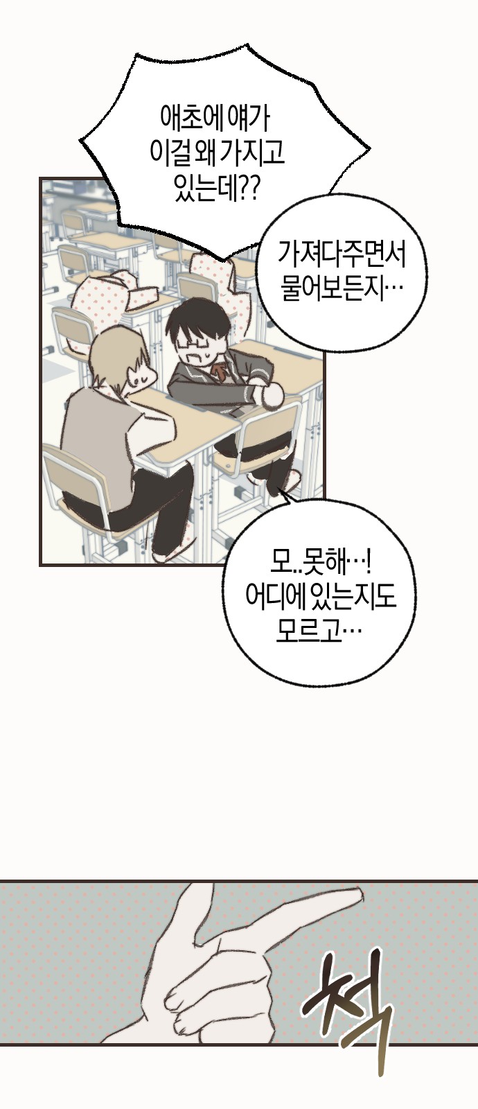 23 페이지