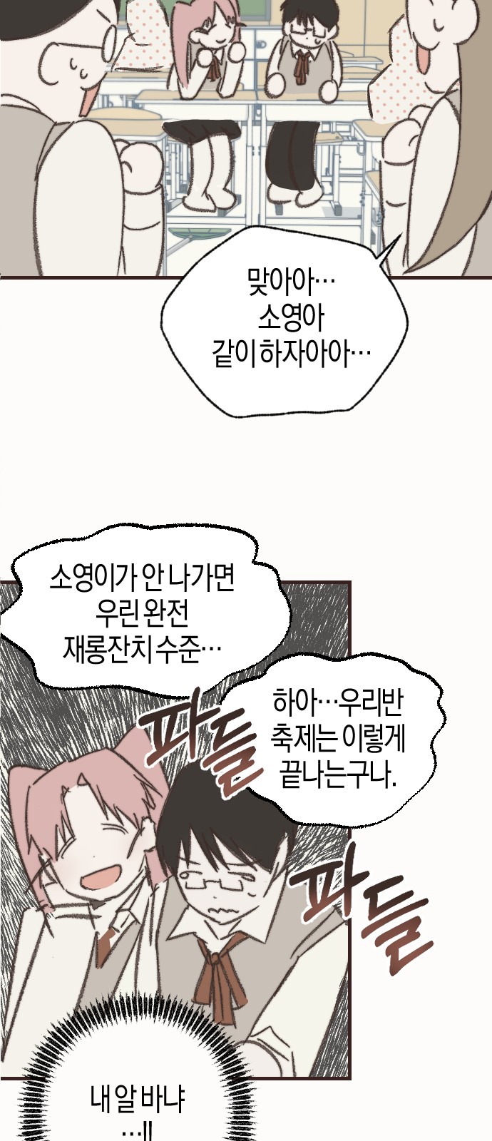 48 페이지