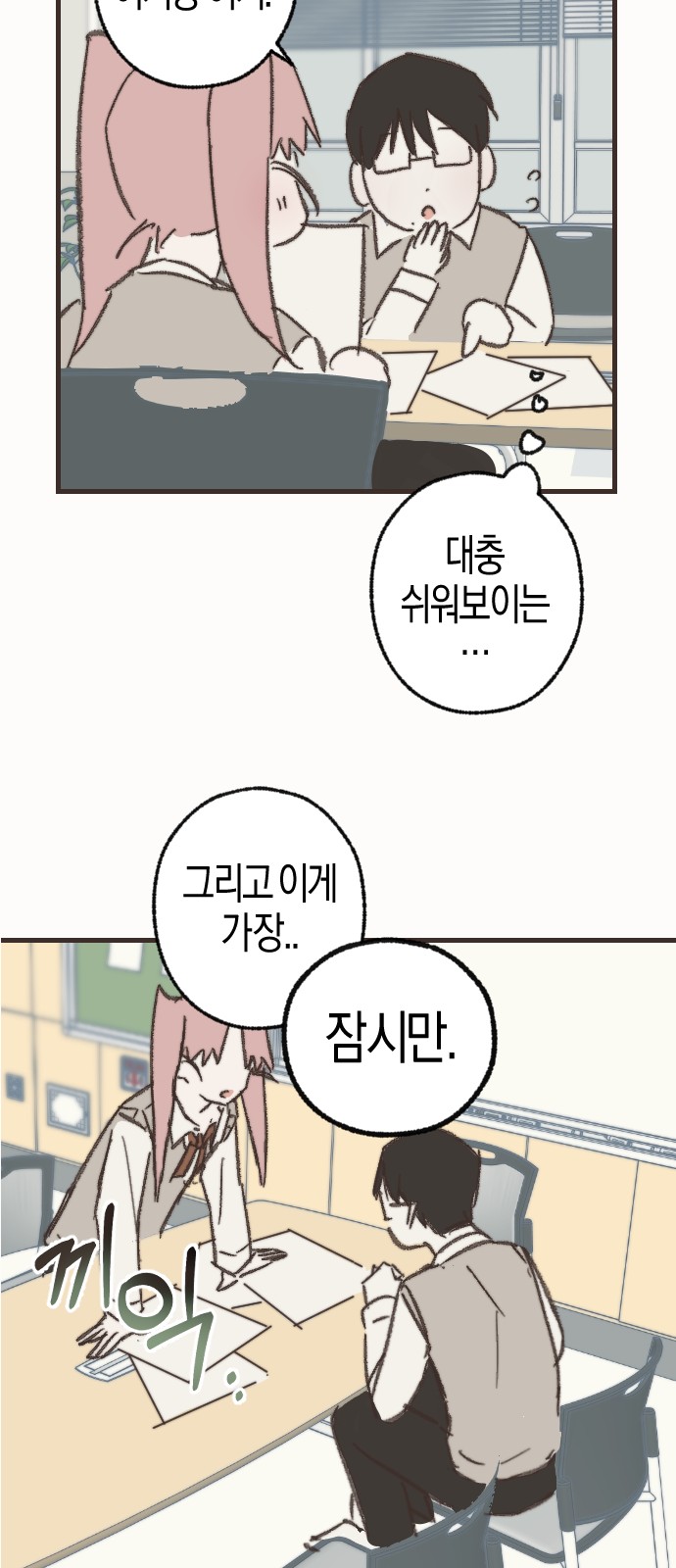 53 페이지