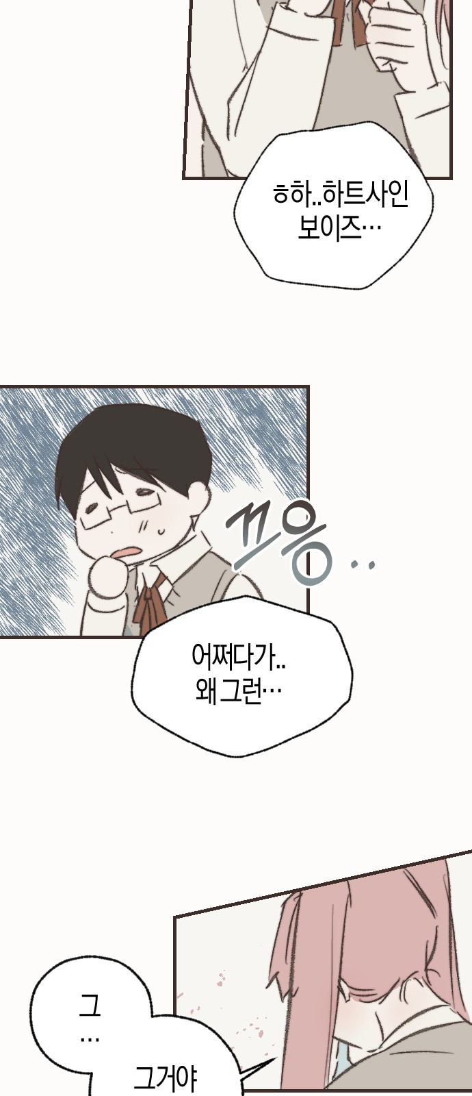 68 페이지