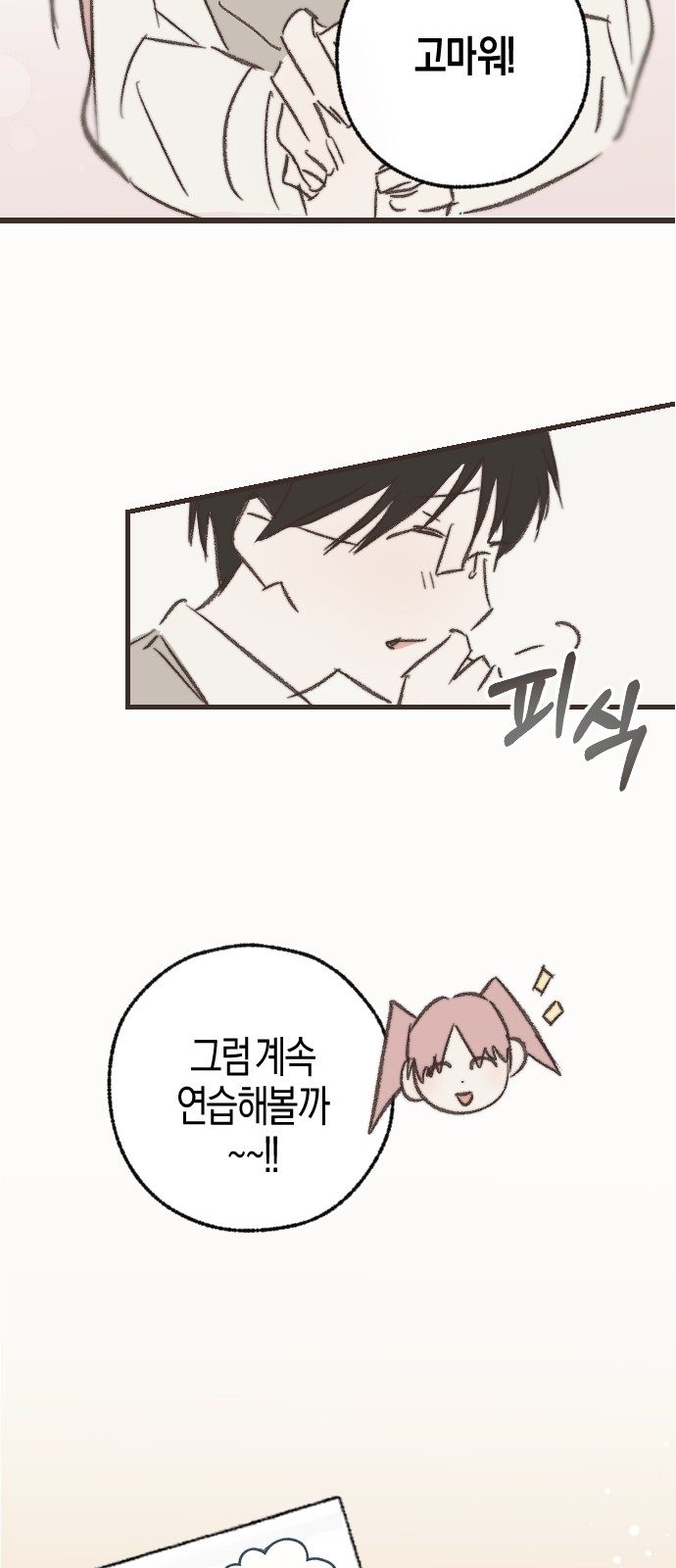 74 페이지
