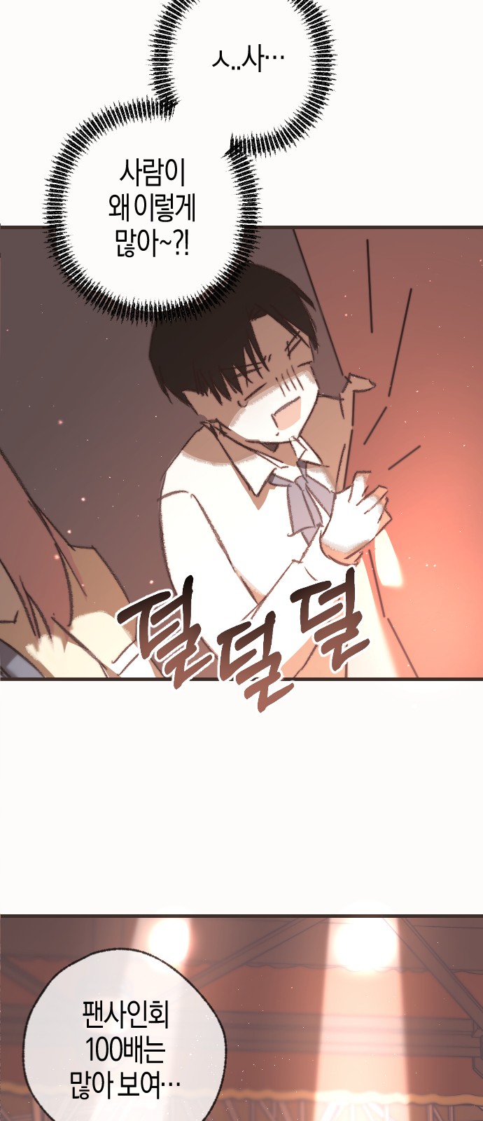 84 페이지