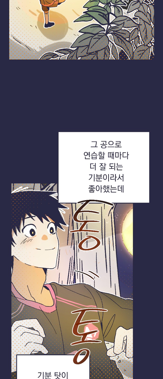 101 페이지
