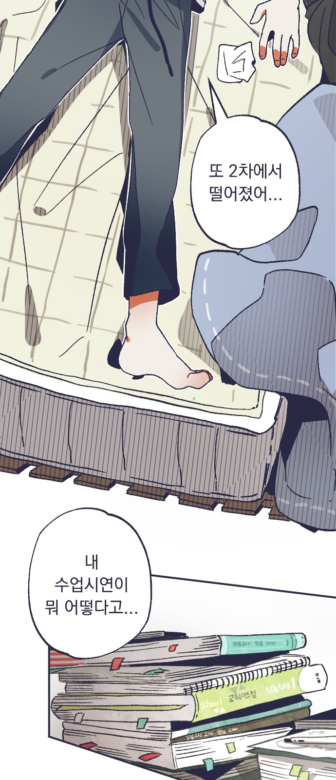 2 페이지