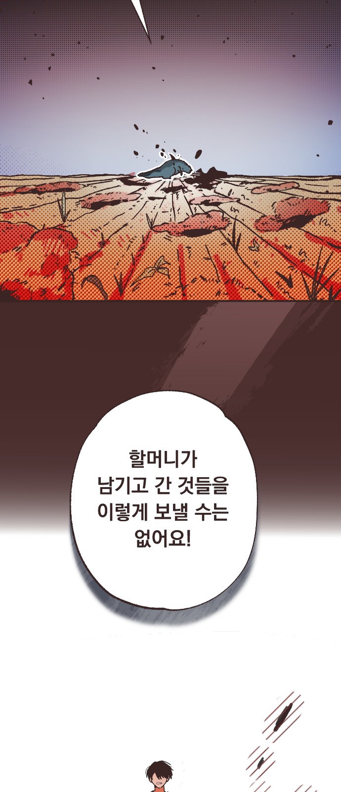 78 페이지