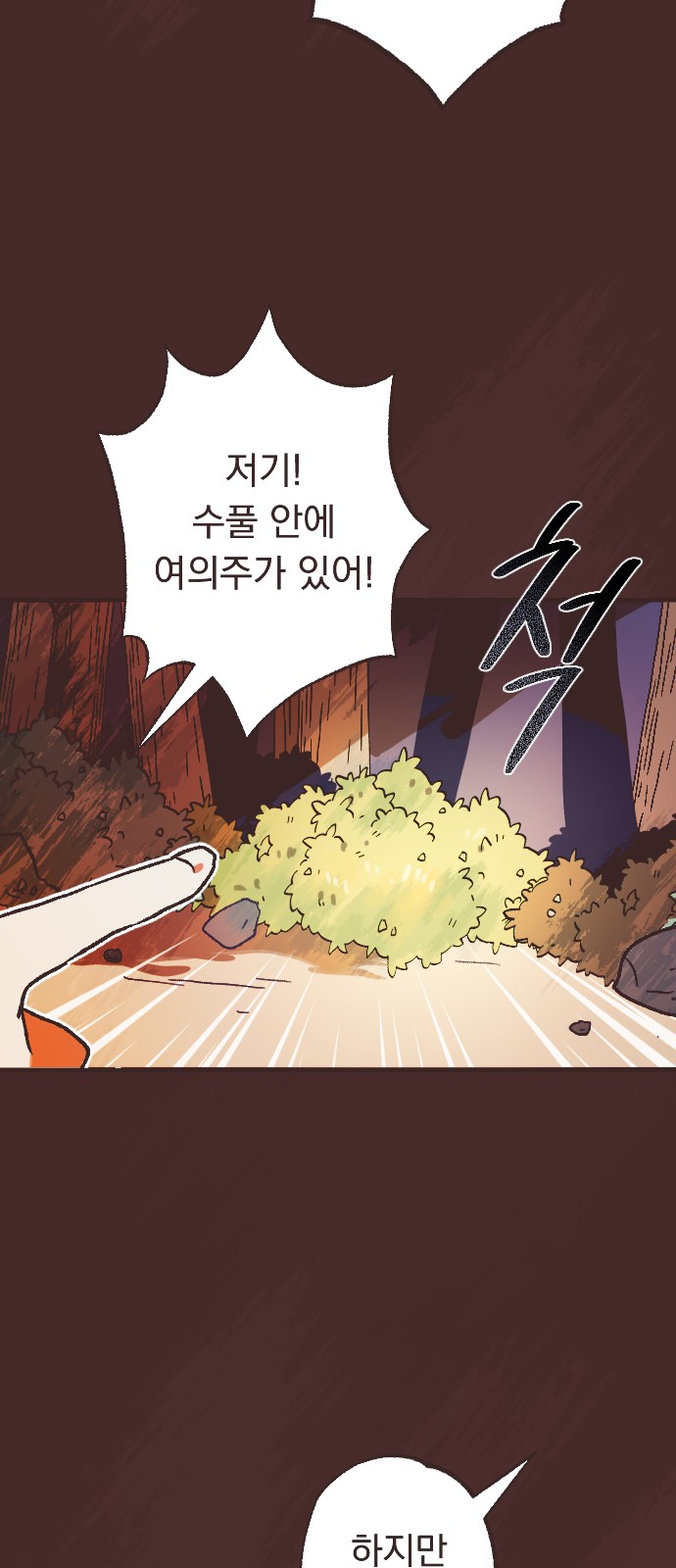 97 페이지