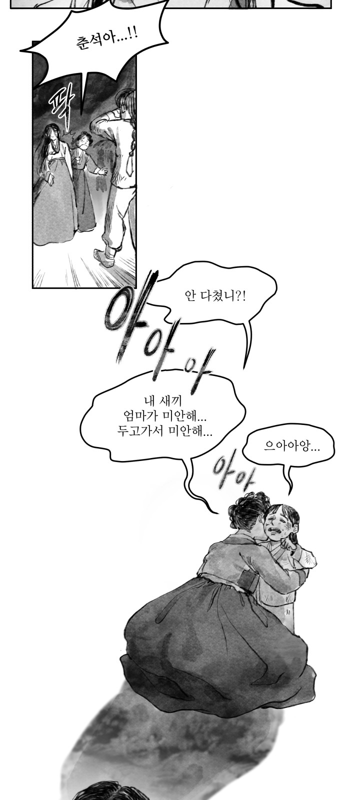 69 페이지