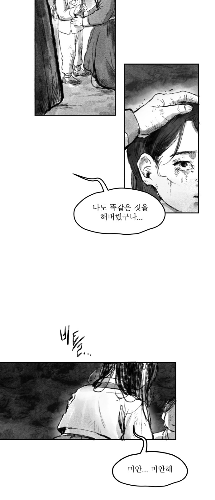 74 페이지
