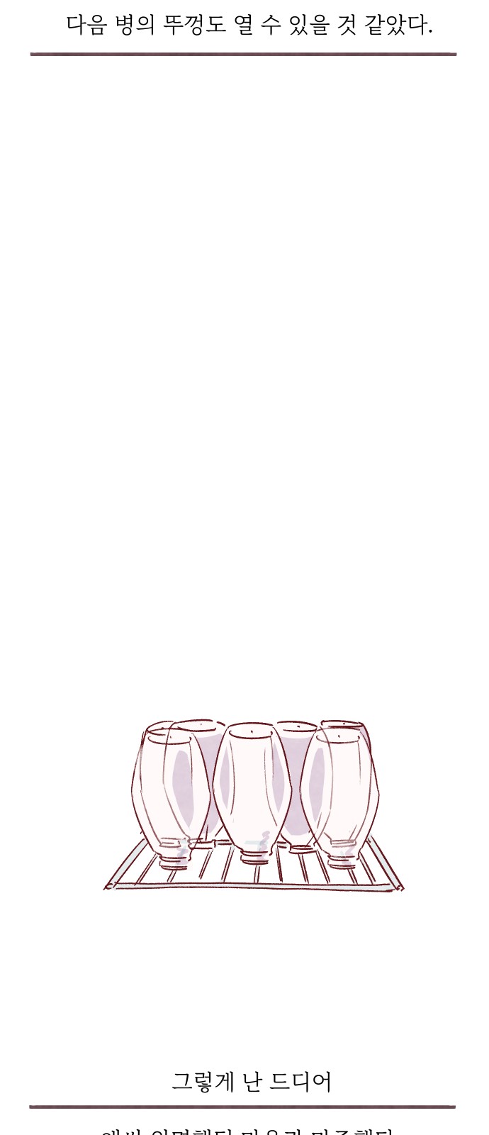 101 페이지