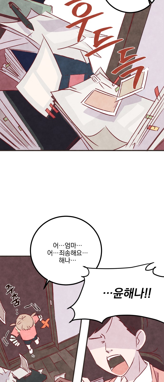39 페이지