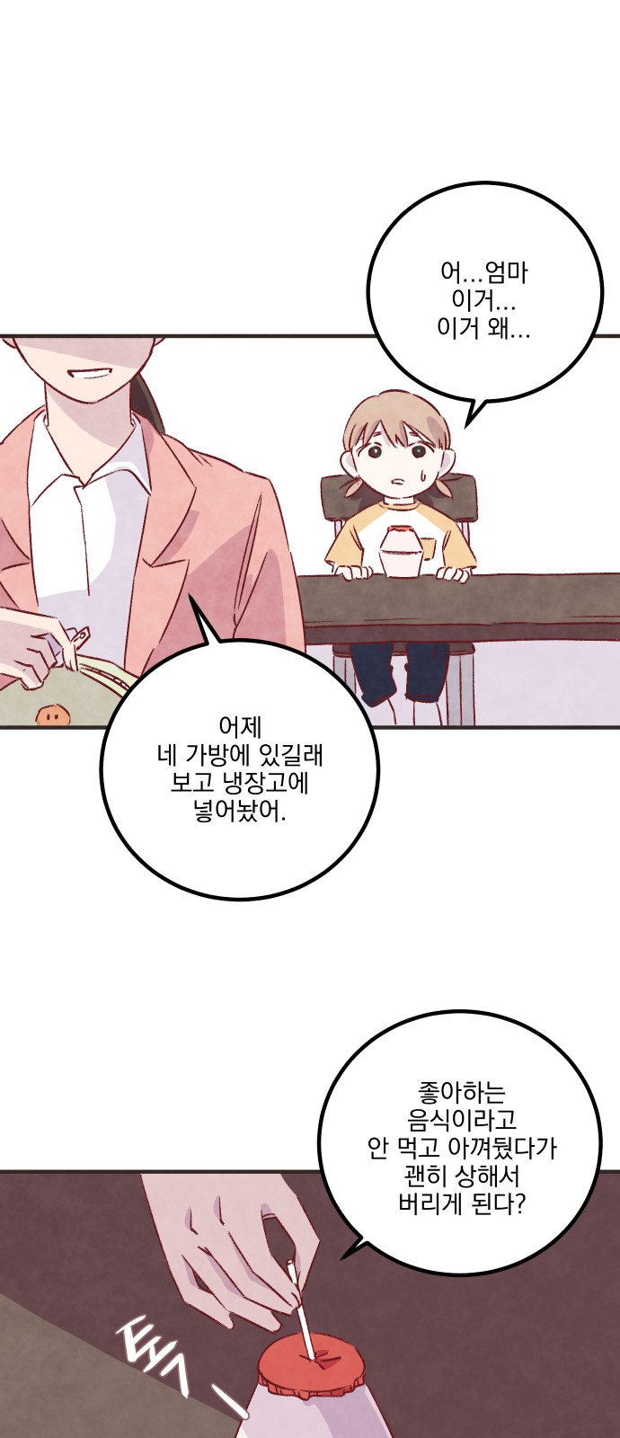 46 페이지
