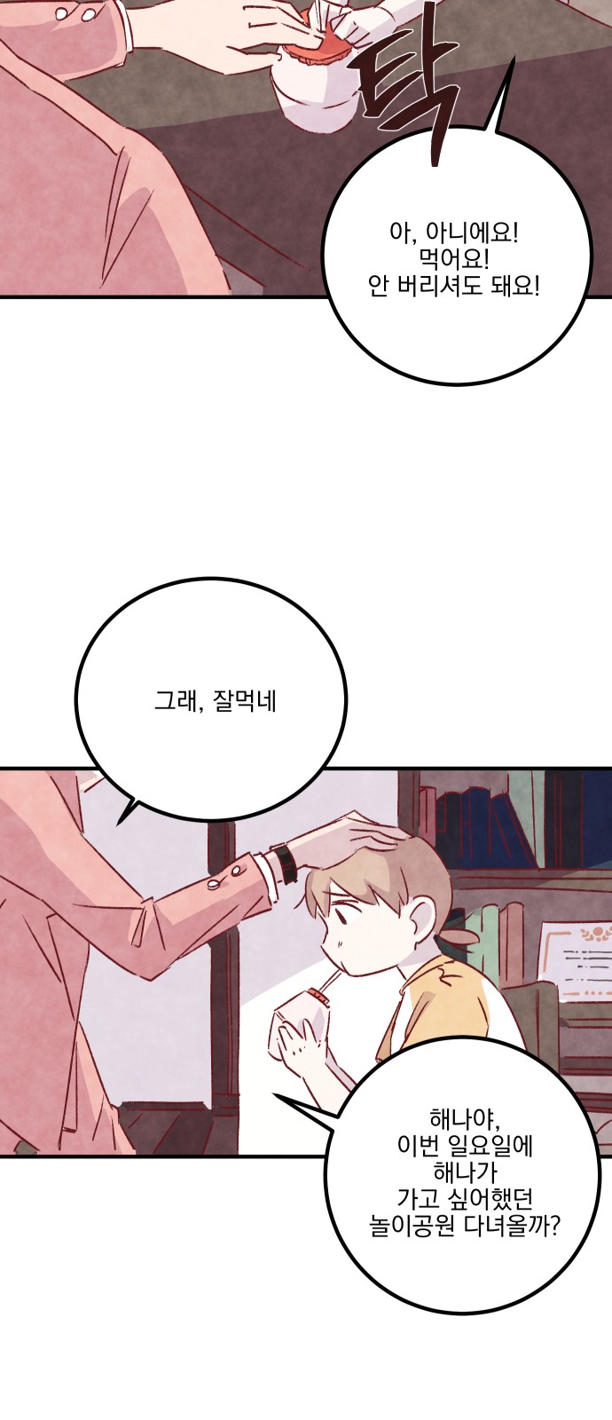 49 페이지