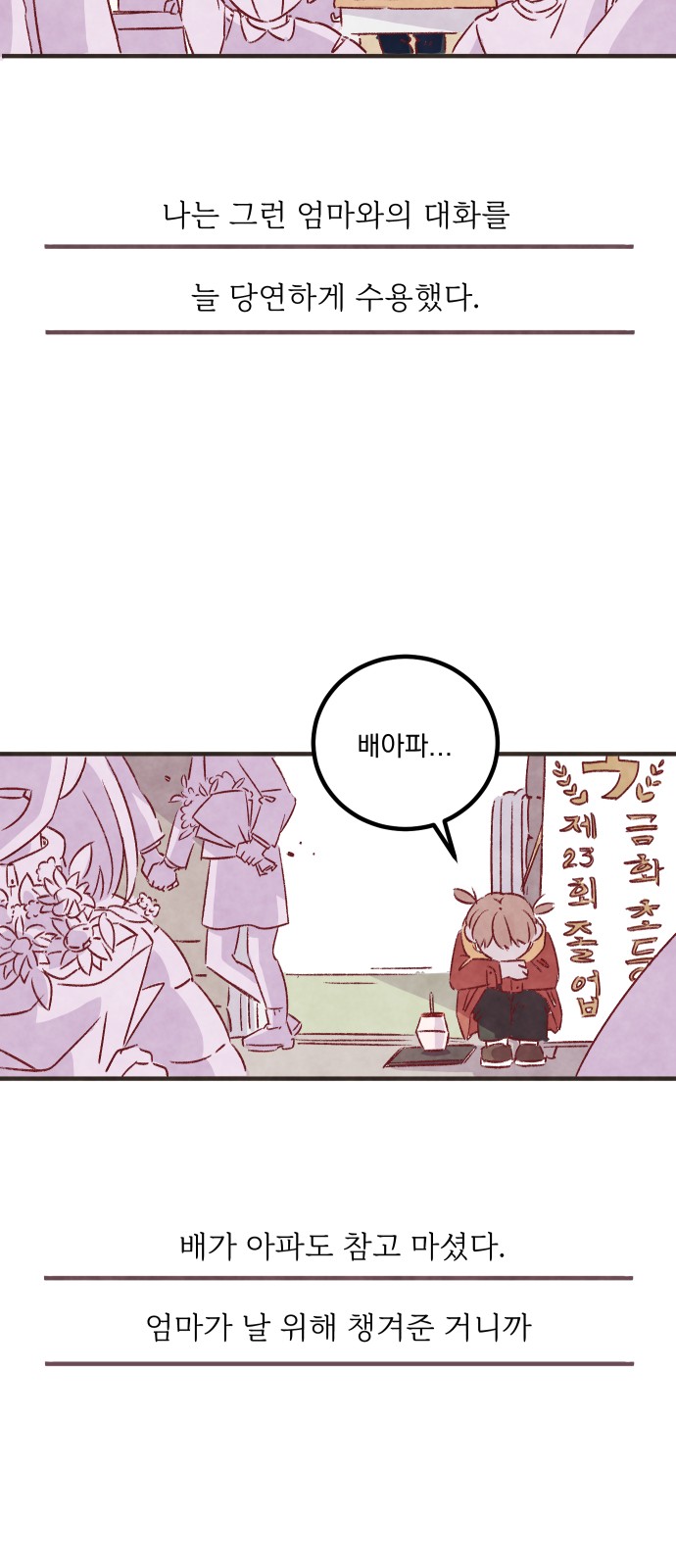 54 페이지
