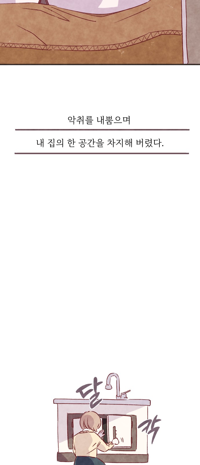 72 페이지