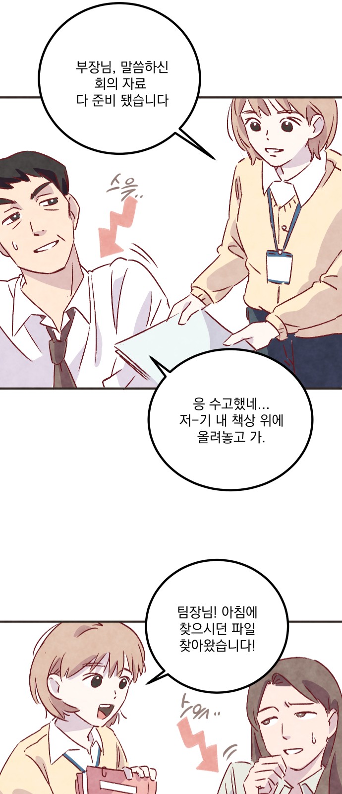 74 페이지