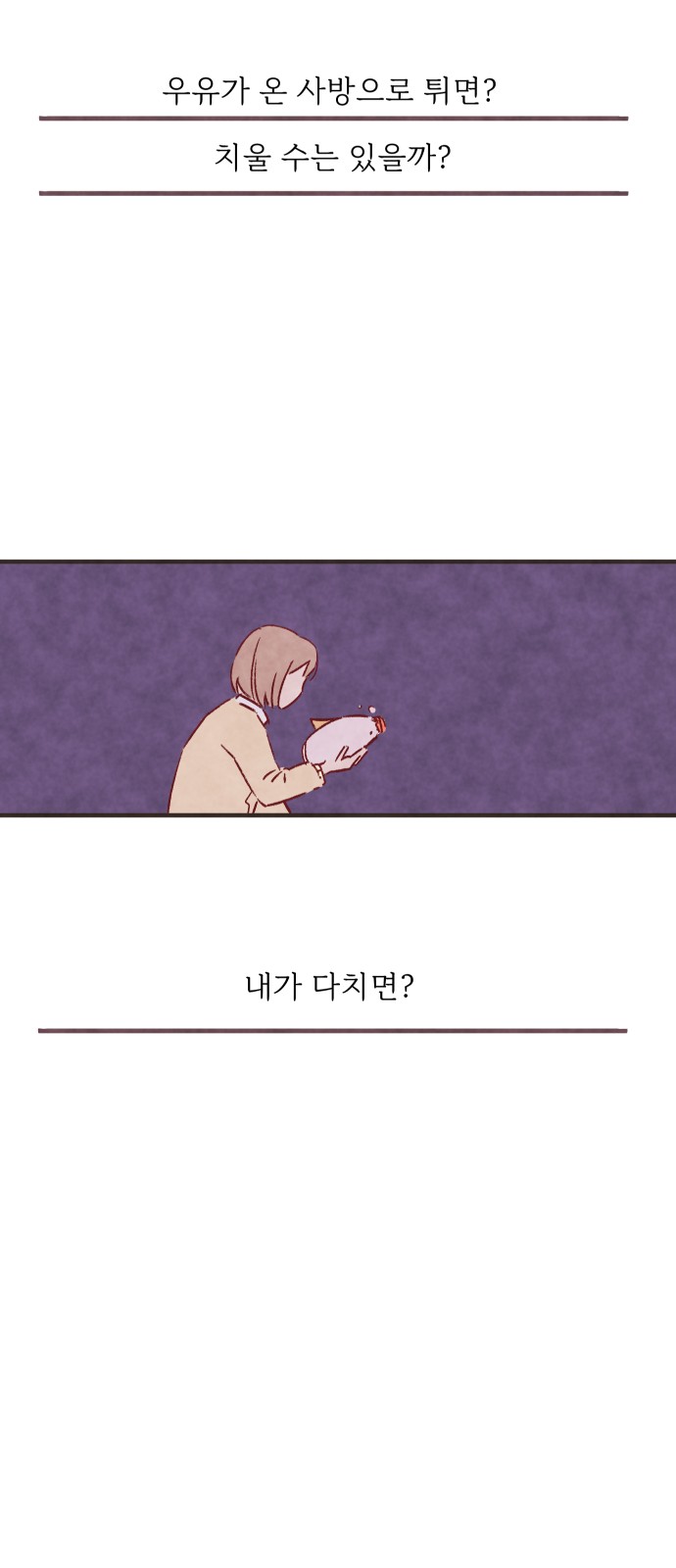 87 페이지