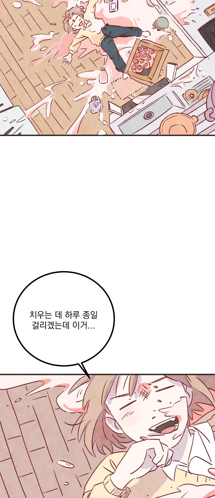 99 페이지