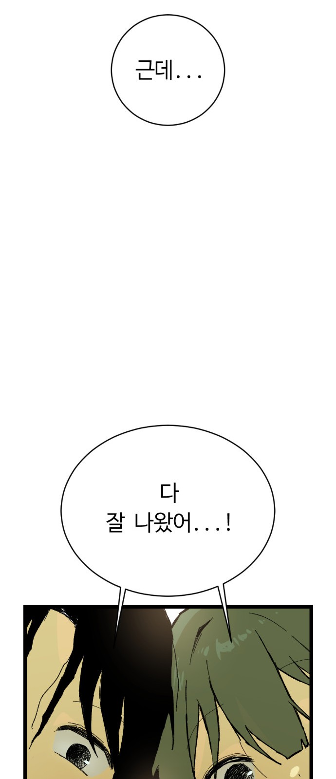 108 페이지