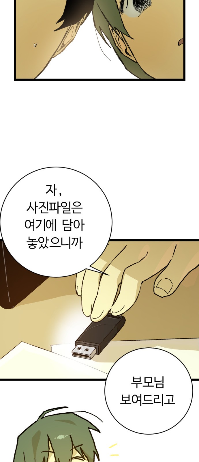 109 페이지