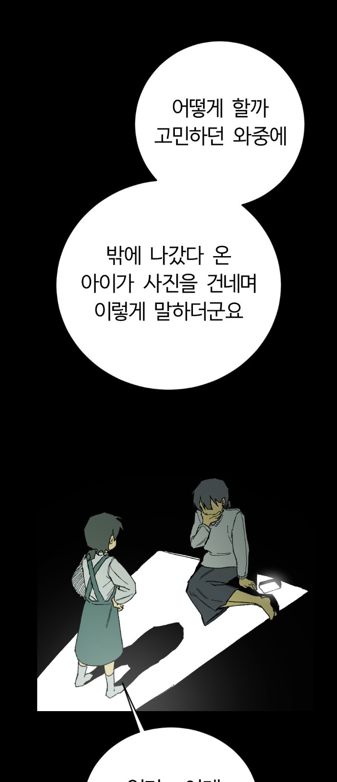 119 페이지