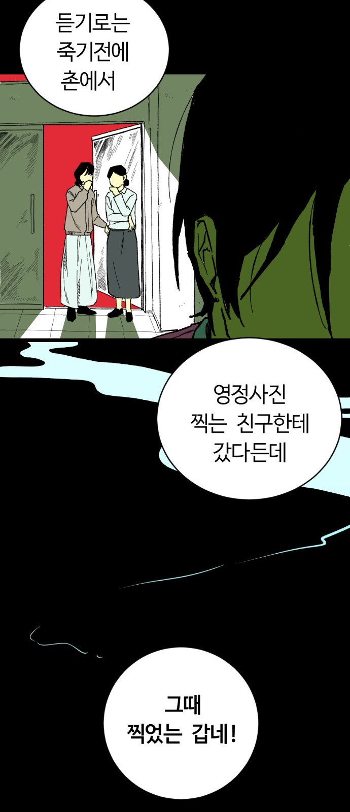 23 페이지