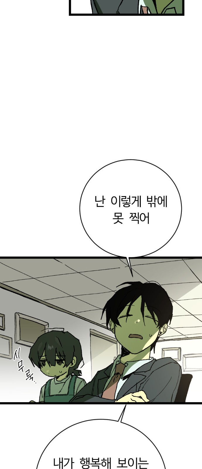 71 페이지