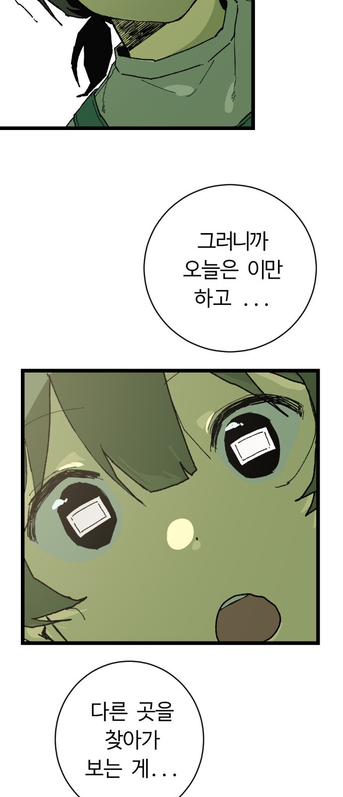 74 페이지