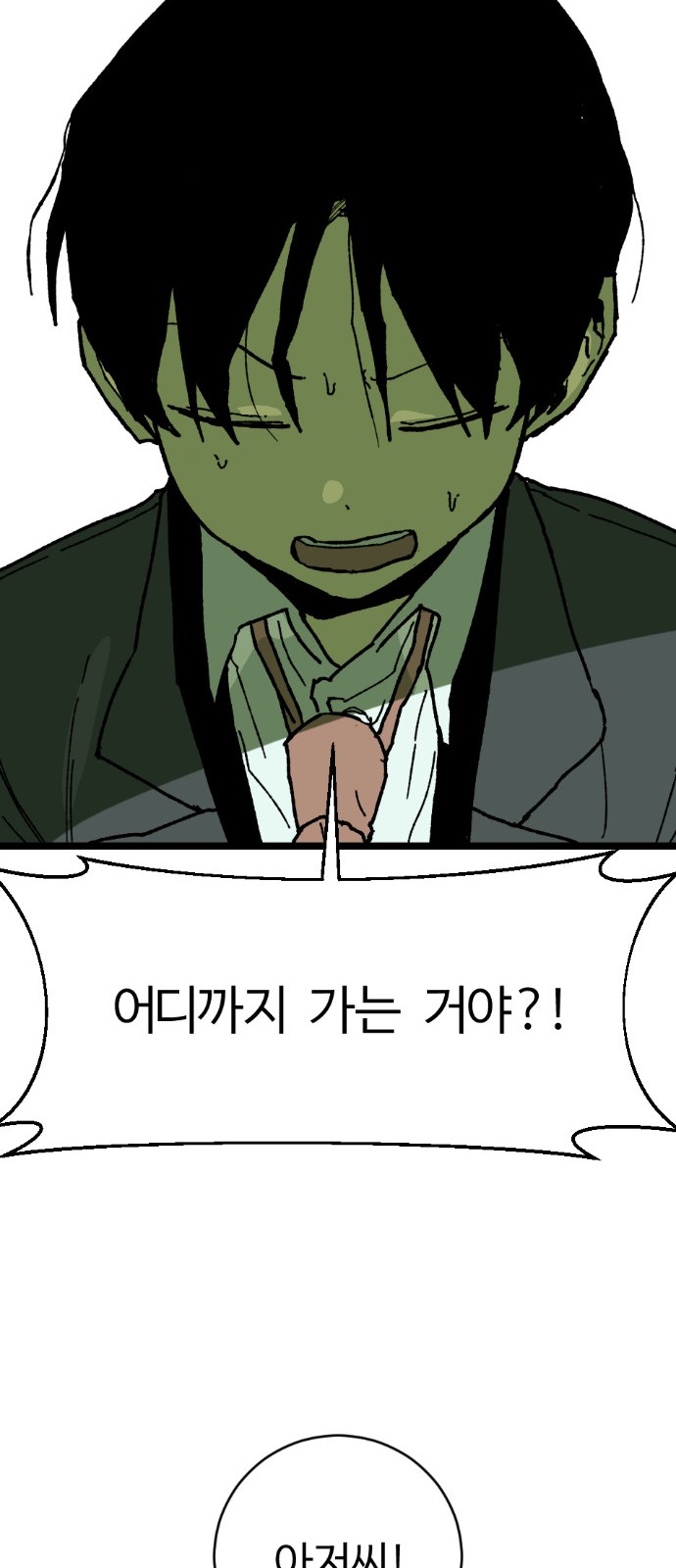 80 페이지
