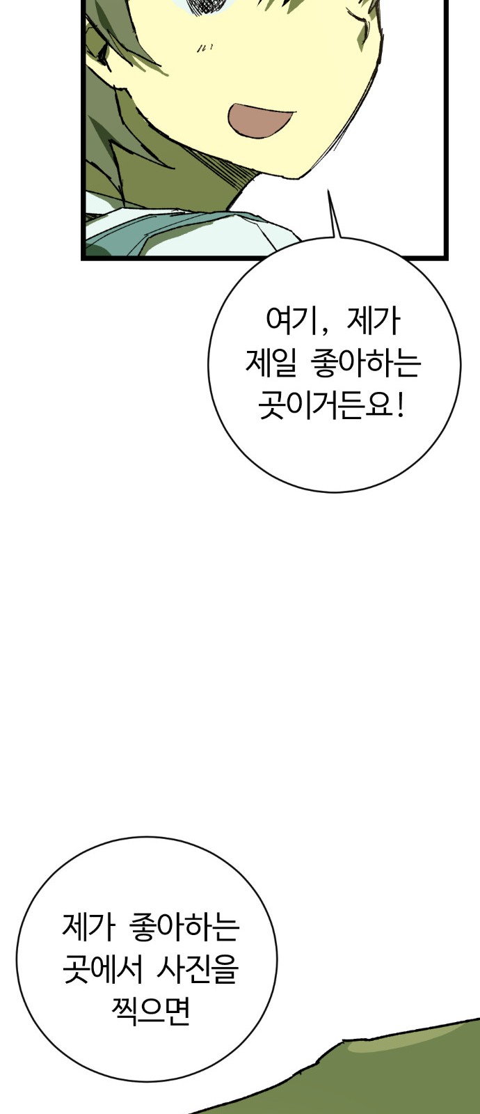 86 페이지