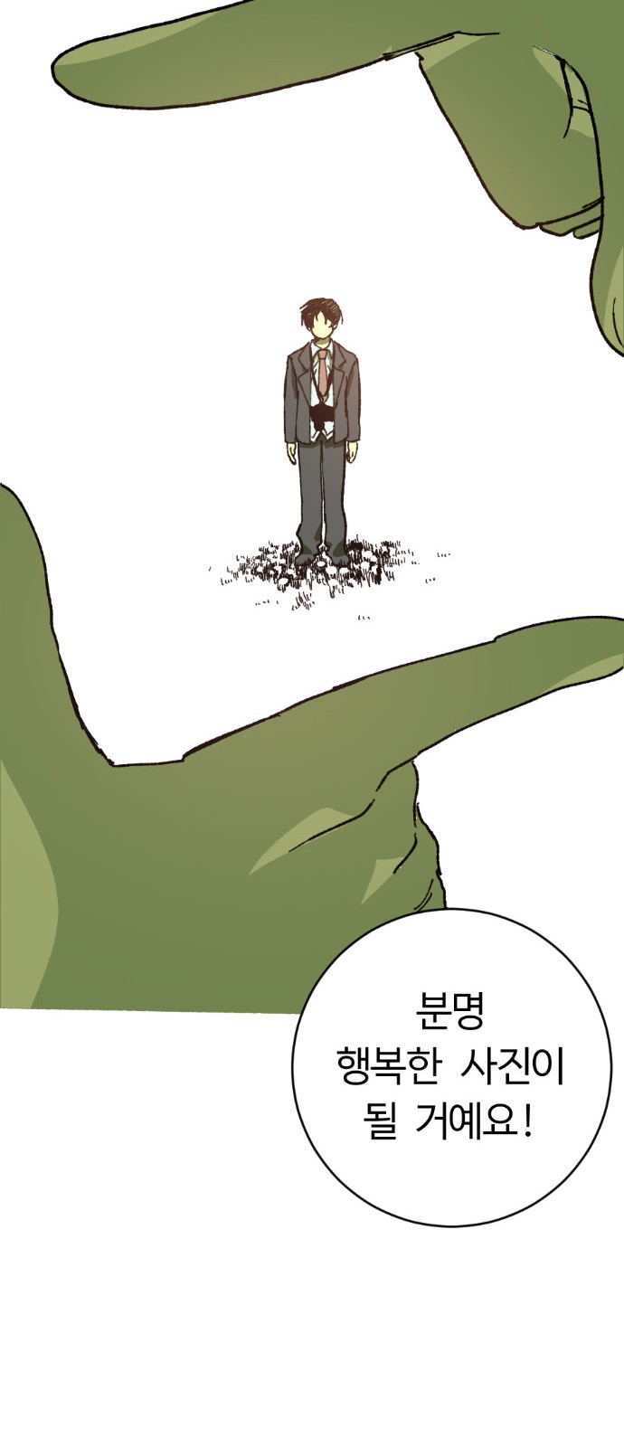 87 페이지