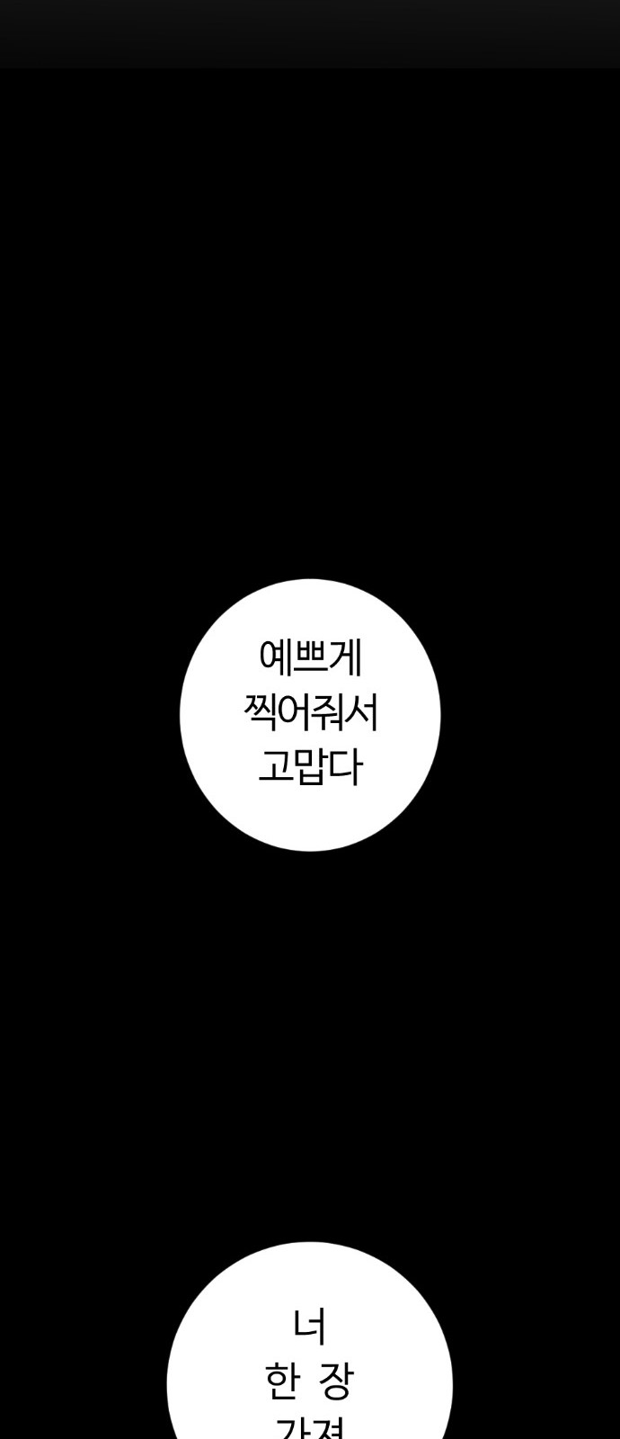 91 페이지