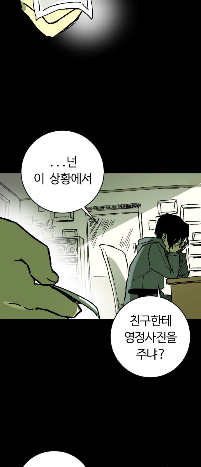 93 페이지
