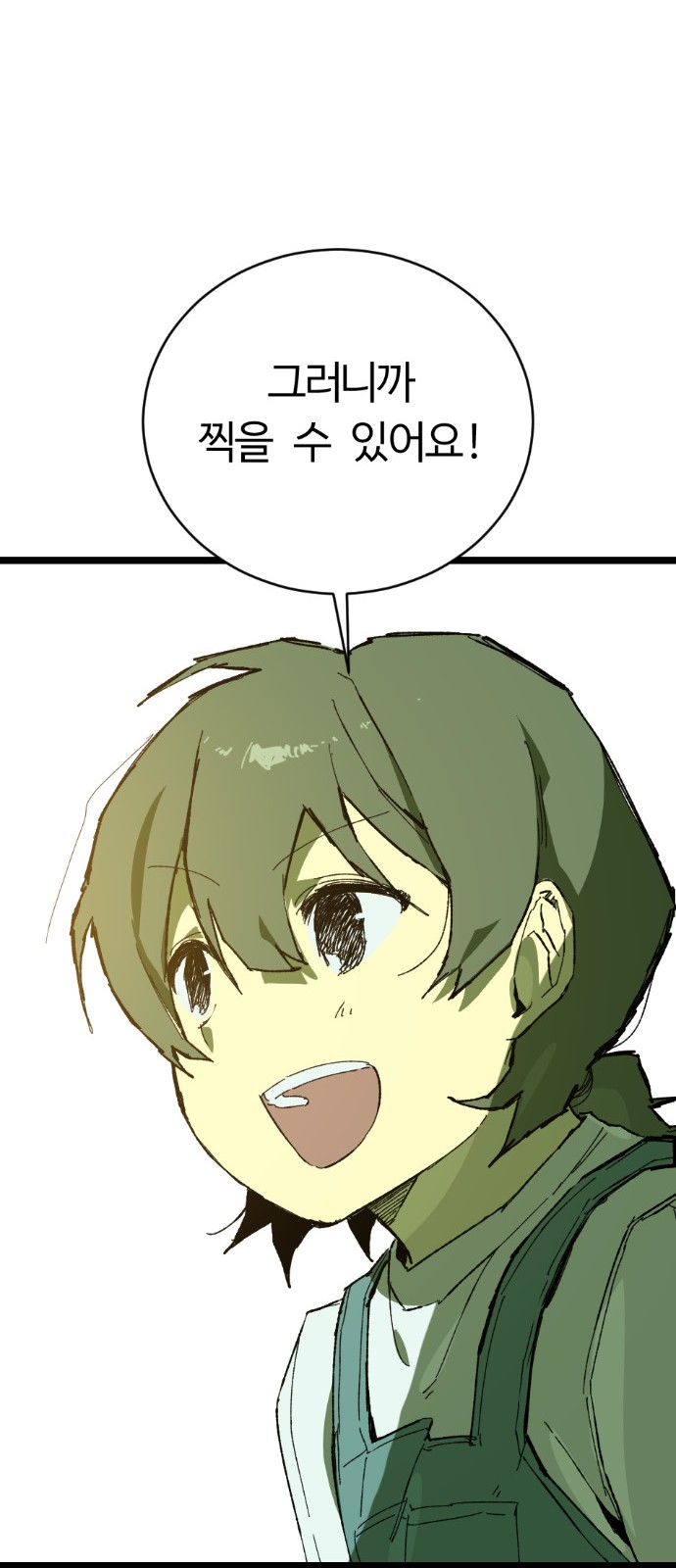 98 페이지
