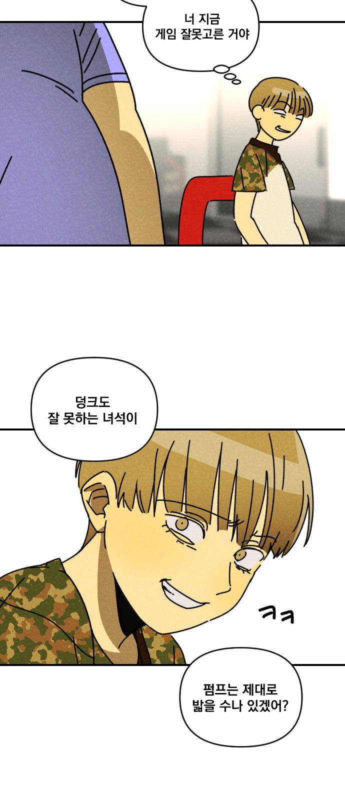 77 페이지