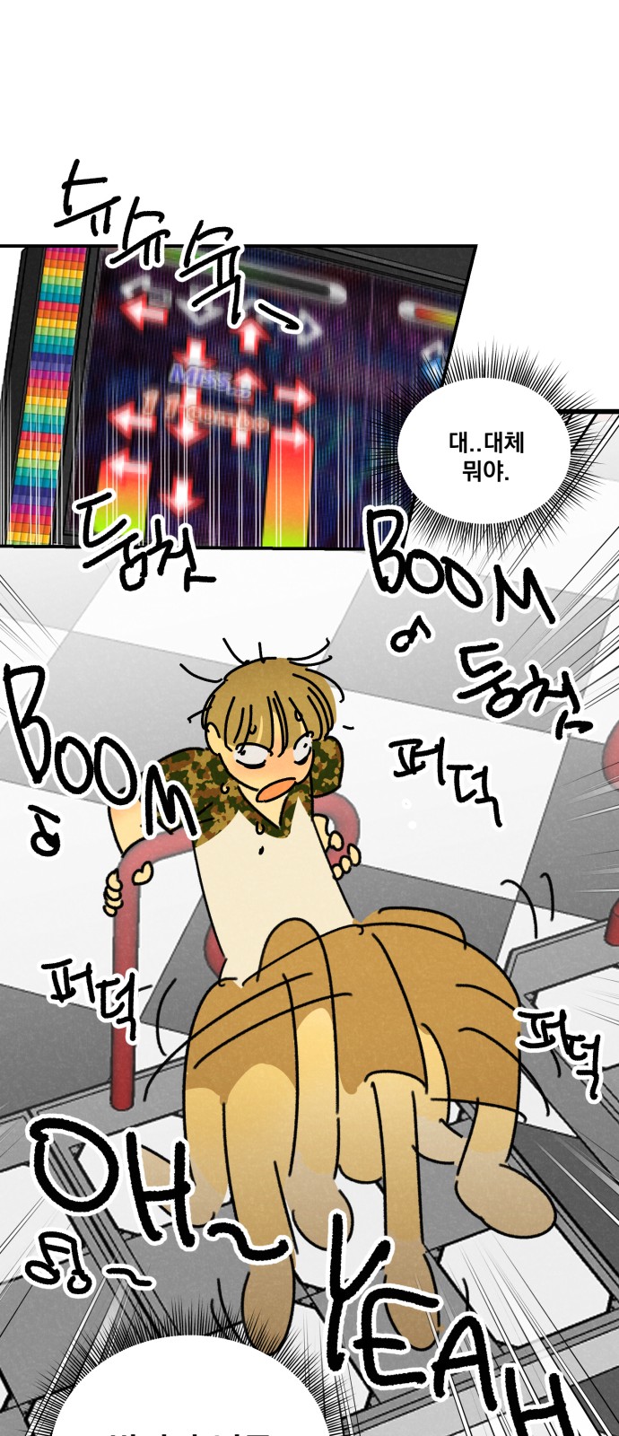 79 페이지