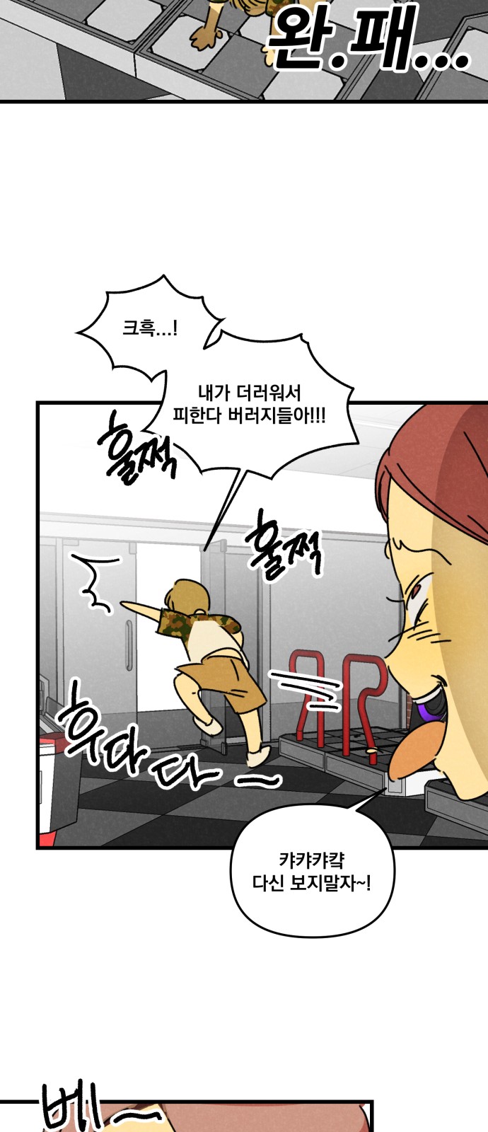 86 페이지