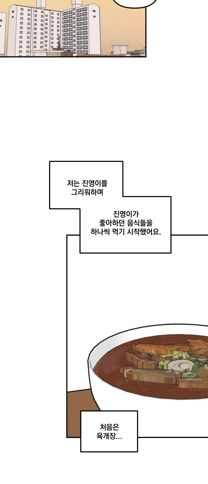 98 페이지