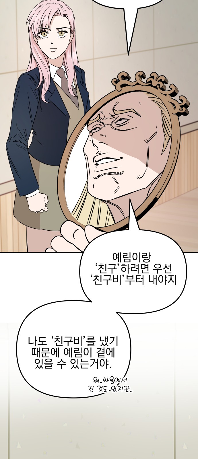 101 페이지