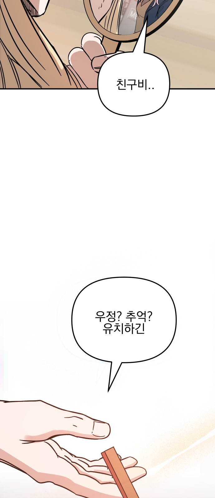 104 페이지